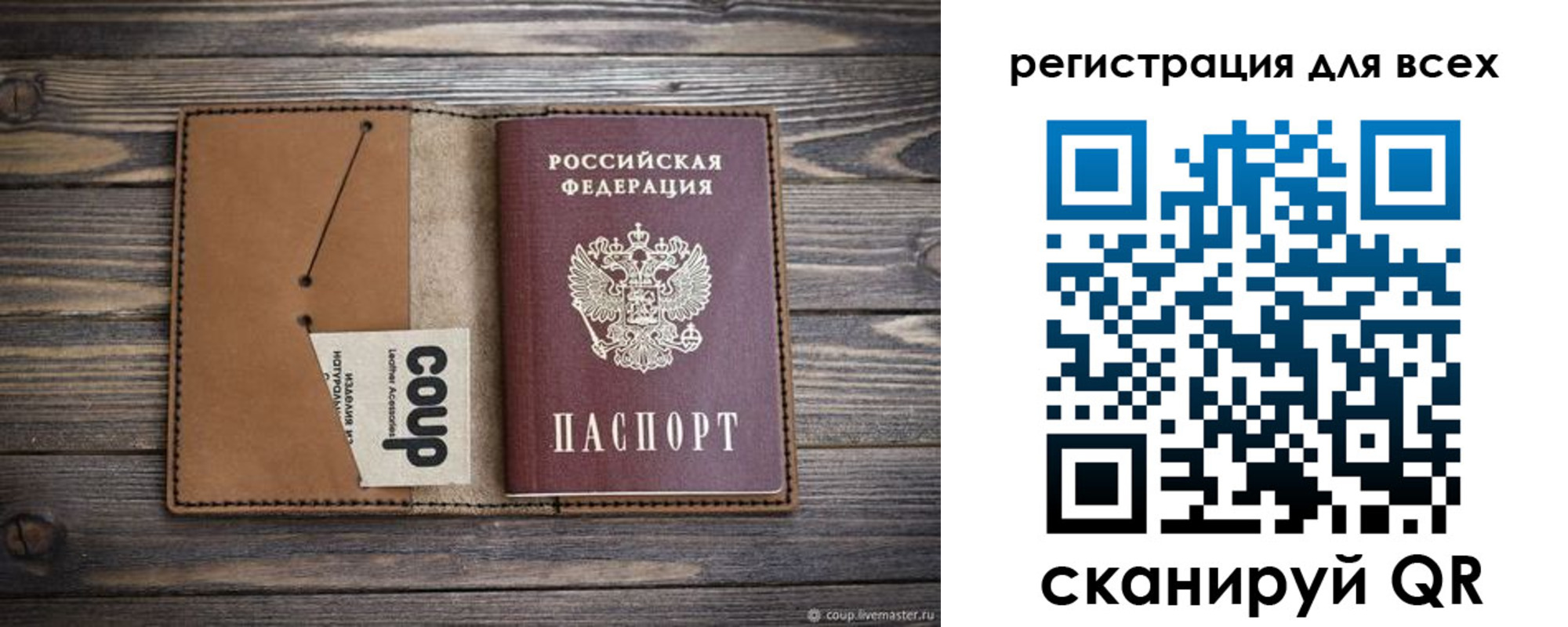 прописка ребенка в Камызяке
