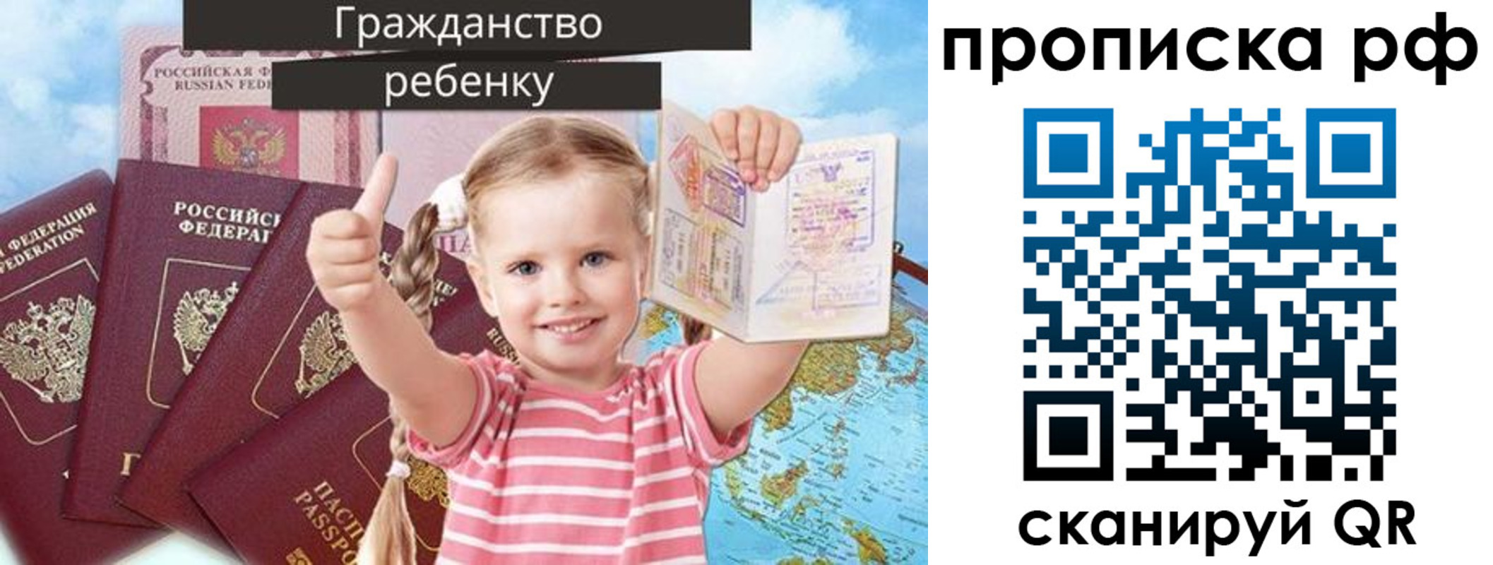 временная регистрация купить в Камызяке