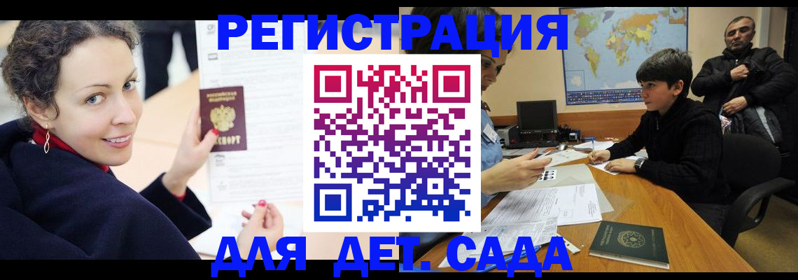 прописка штамп в Камызяке
